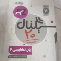 کتاب|کتاب و مجله آموزشی|سبزوار, همت|دیوار