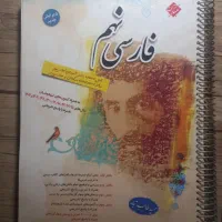 کتاب های کار و تیزهوشان نهم|کتاب و مجله آموزشی|تهران, تولید دارو|دیوار