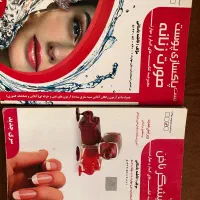 کتاب ارایشگر ناخن