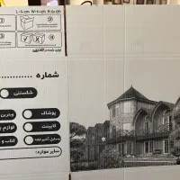 20 عدد کارتن اسباب کشی نو