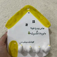 جاکلیدی کلبه