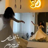 آموزش رقص