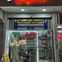واگذاری مغازه الکتریکی با کلیه اجناس|فروشگاه و مغازه|تربت‌حیدریه, آسایش|دیوار