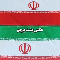 پرچم ایران عمده
