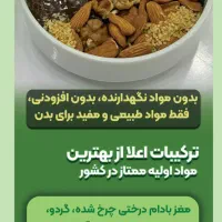 معجون معجزه هورا بمب انرژی|خوردنی و آشامیدنی|کرج, مصباح|دیوار