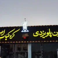 استخدام فوری نیرو ساده