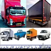 اتوبارباربری مازندران