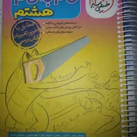 کتاب کمک درسی هشتم و نهم