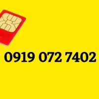 فروش سیمکارت رند همراه اول