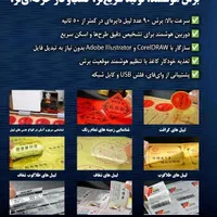 کاتر پلاتر TOYOCUT C33ss  شیت بر|پرینتر، اسکنر، کپی، فکس|تهران, ایرانشهر|دیوار