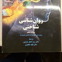 کتاب روانشناسی شناختی