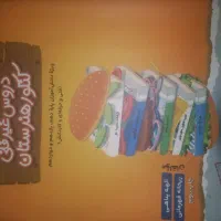 کتاب کنکور هنرستان یار