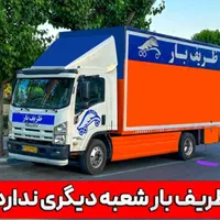 اتوباردروس/بارشریعتی جردن/ گیشا/حمل باراثاثیه منزل|خدمات حمل و نقل|تهران, جماران (نیاوران)|دیوار