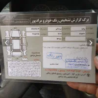 پراید مدل 88