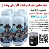 کودهیومیک کود محرک ، فروت ست سبوسیب ۴۰% تخفیف|خدمات باغبانی و درختکاری|شیراز, تاچارا|دیوار