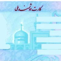 مدارک گم شده. بنام یاسین باوی