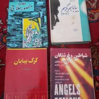 کتاب و کاستهای قدیمی