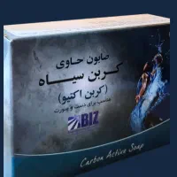 صابون کربن اکتیو