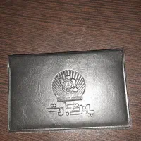 مدارک گمشده