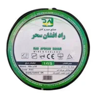 سیم برق و کابل برق تمام مس زیر قیمت بازار