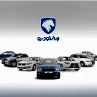 فروش فوری محصولات ایران خودرو