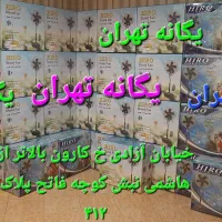 پنکه ایستاده دیواری کنترل ریموت دار و ساده شرکتی