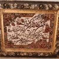 تابلو فرش وان یکاد