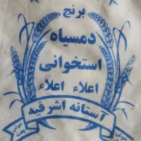 گونی کیسه برنج متقال|عمدهفروشی|تهران, آبشار|دیوار