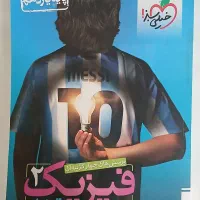 کتاب کمک درسی|کتاب و مجله ادبی|جوانرود, |دیوار