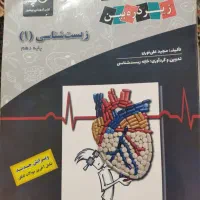 کتاب کمک آموزشی