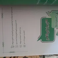 کتاب ازمون استخدامی آموزگاری|لوازم التحریر|ملایر, |دیوار