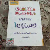 کتاب های کمک درسی|کتاب و مجله آموزشی|رشت, نامجو|دیوار