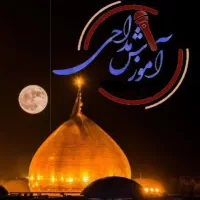 آموزش مداحی