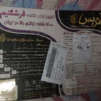 فرش کودک دخترانه طرح کیتی|فرش|قم, پردیسان|دیوار