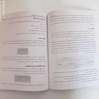 کتاب اصول حسابداری ۱|کتاب و مجله آموزشی|فارسان, |دیوار