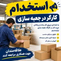 استخدام لیمنت کار