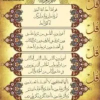 سرکتاب و دعا کلی