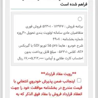 حواله هایما s5 pro (تحویل یک ماهه)