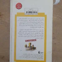 کتاب دسته دوم رمان نوجوان|کتاب و مجله ادبی|آمل, |دیوار
