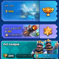 کلش رویال ۶۹ جدید