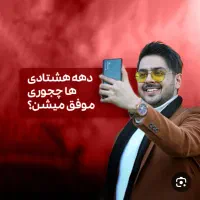 استخدام دهه هشتادی ها|استخدام رایانه و فناوری اطلاعات|قم, صفائیه|دیوار