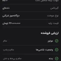 سمند EF7 مدل 94 تمام رنگ تک سوز