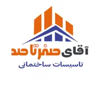 استخدام شاگرد لوله کش اب و فاضلاب