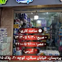 خوش بو کننده یوموش اروپایی|مواد شوینده و دستمال کاغذی|قم, پردیسان|دیوار