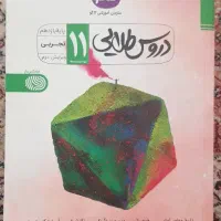 کتاب کار دروس طلایی یازدهم تجربی