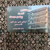 الماتوربندی