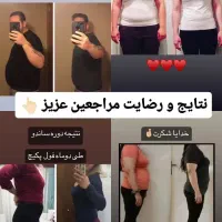 پک لاغری 2ماهه بدون عوارض برنامه غذایی رایگان|آرایشی، بهداشتی، درمانی|تهران, آبشار|دیوار