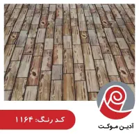 موکت رنگ  طوسی|موکت|بندرعباس, |دیوار