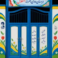 نقاشی درپنجره وچهارچوب بارنگ روغنی متری ۵۰۰تومن
