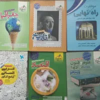 مجموعه کتاب های کنکور انسانی و کنکور فرهنگیان